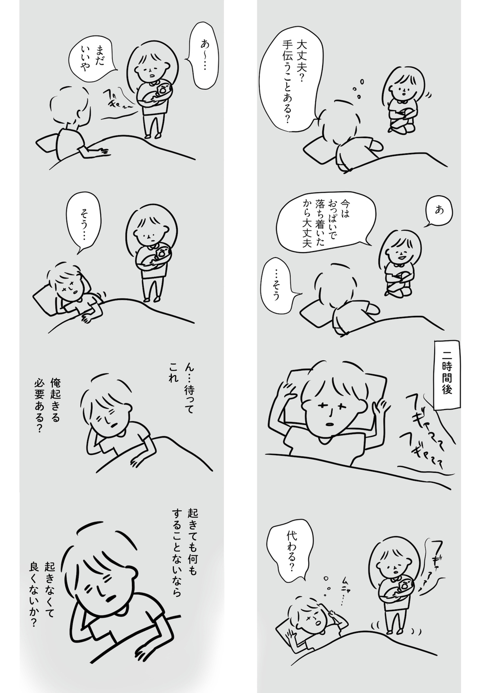 誰も教えてくれなかった産後のホント。むぴーさんが描く「育児の理想と現実」