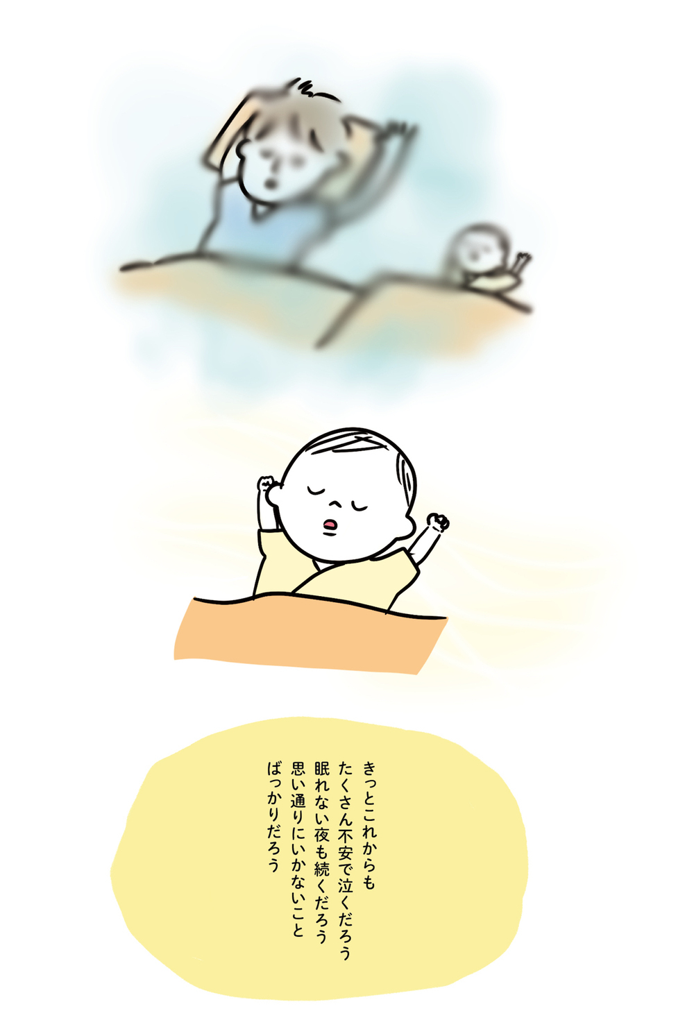 誰も教えてくれなかった産後のホント。むぴーさんが描く「育児の理想と現実」