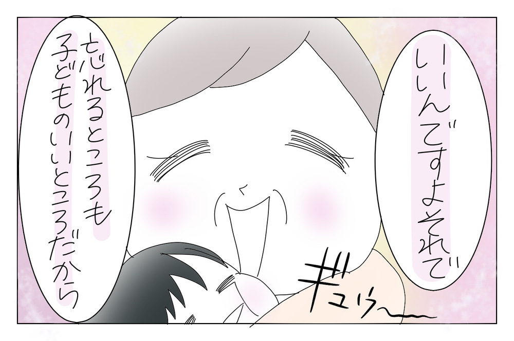 「あおいちゃんはお休みしているだけ」転園したお友だちとまた遊べると思っていた長男のお話【両手に男児 Vol.11】