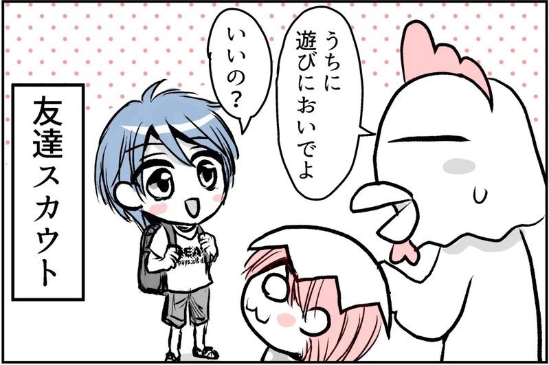 お友だちトラブルや娘の言葉づかい…おうち遊び解禁で母も学んだ【後編】【コミュ障にわとりの一人っ子育児 Vol.6】