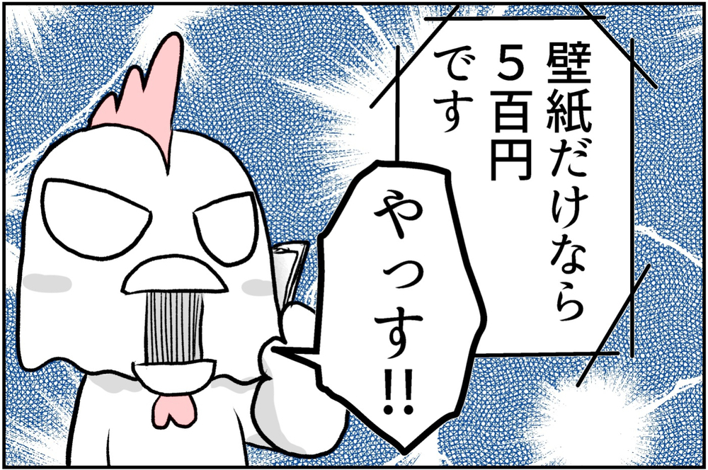 お友だちトラブルや娘の言葉づかい…おうち遊び解禁で母も学んだ【後編】【コミュ障にわとりの一人っ子育児 Vol.6】