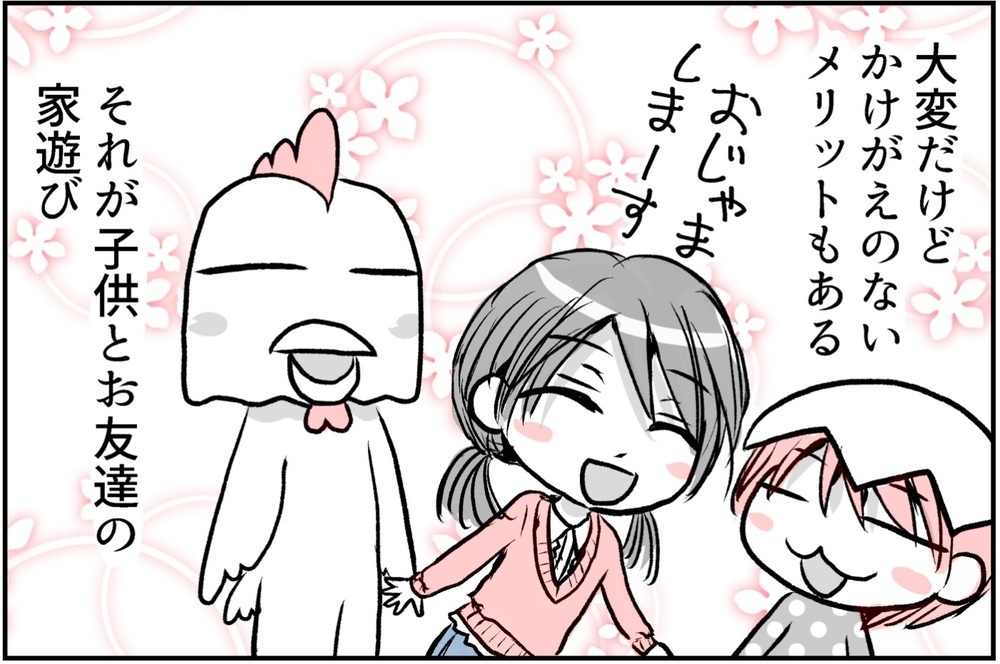 お友だちトラブルや娘の言葉づかい…おうち遊び解禁で母も学んだ【後編】【コミュ障にわとりの一人っ子育児 Vol.6】