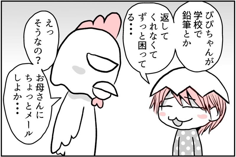 お友だちトラブルや娘の言葉づかい…おうち遊び解禁で母も学んだ【後編】【コミュ障にわとりの一人っ子育児 Vol.6】