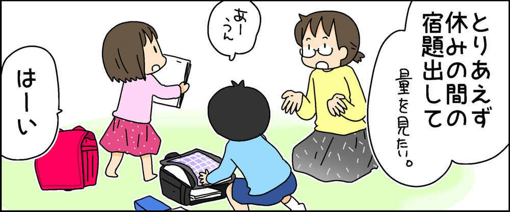 突然の臨時休校。家庭学習はどうすべき？ と悩んでいたところ子どもたちが取り出したのは…！【4人の子ども育ててます 第84話】