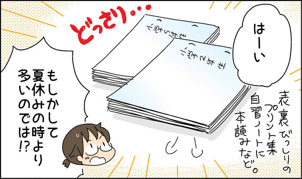 突然の臨時休校。家庭学習はどうすべき？ と悩んでいたところ子どもたちが取り出したのは…！【4人の子ども育ててます 第84話】