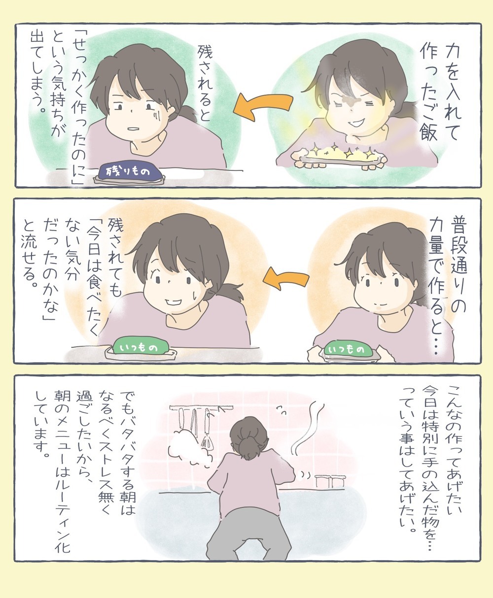 バタバタしやすい朝ごはんの支度　メニューのルーティン化で気持ちも穏やかに！【チッチママ＆塩対応旦那さんの胸キュン子育て 第66話】