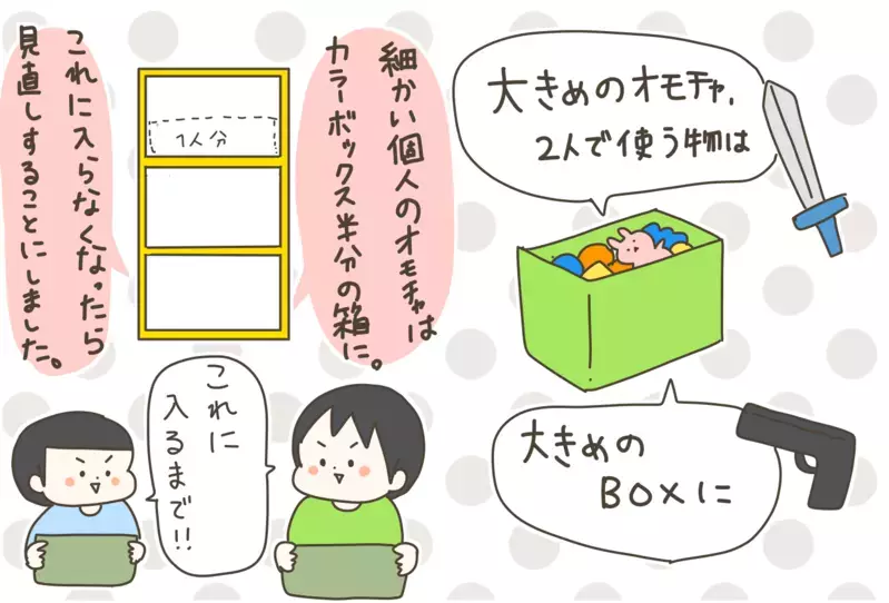 どんどん増えていく【おもちゃ】がすっきり片付いた！ 我が家の収納アイディア【産後太りこじらせ母日記 第79話】