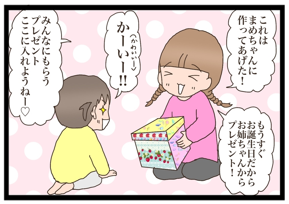 【100均の材料で楽しめる】在宅中におすすめのデコレーションできるかわいい工作【猫の手貸して～育児絵日記～ Vol.16】