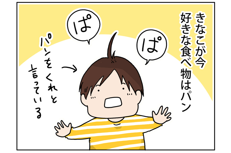 おにぎり好き姉とパン好き妹　2人が共通して好きなのは…【こむぎときなこ Vol.15】