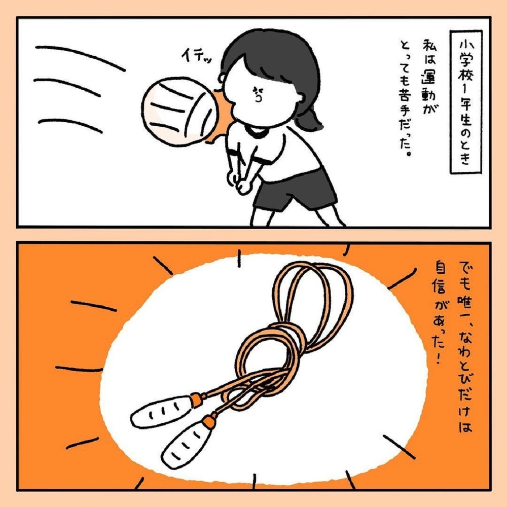 【スカッとする話】小学生の頃、私をバカにした男の子…その時現れたカッコよすぎる彼【みんなの〇〇な話 Vol.8】