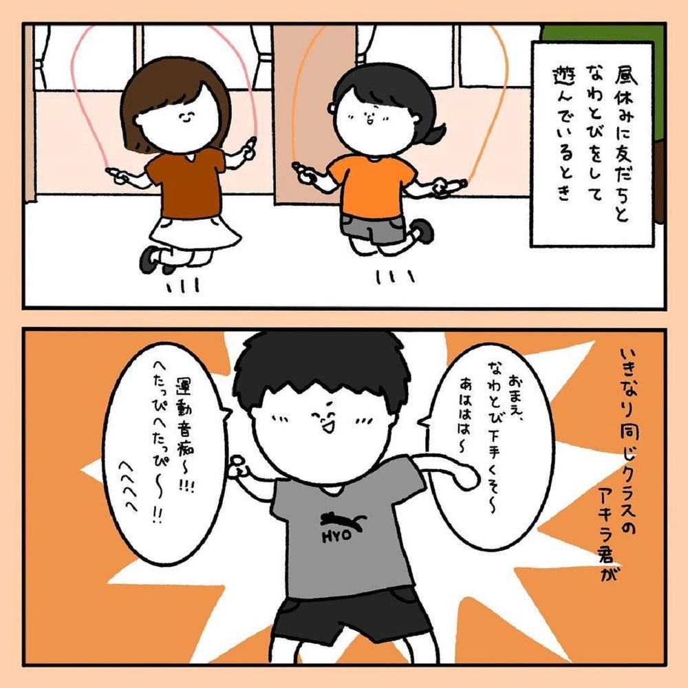 【スカッとする話】小学生の頃、私をバカにした男の子…その時現れたカッコよすぎる彼【みんなの〇〇な話 Vol.8】