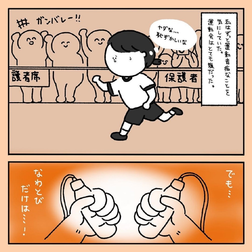 【スカッとする話】小学生の頃、私をバカにした男の子…その時現れたカッコよすぎる彼【みんなの〇〇な話 Vol.8】