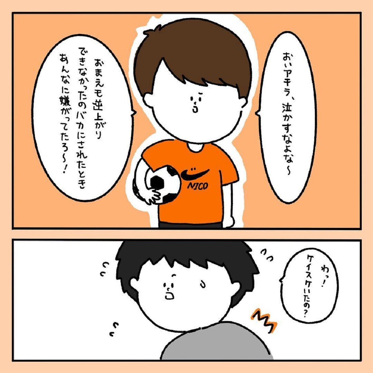 【スカッとする話】小学生の頃、私をバカにした男の子…その時現れたカッコよすぎる彼【みんなの〇〇な話 Vol.8