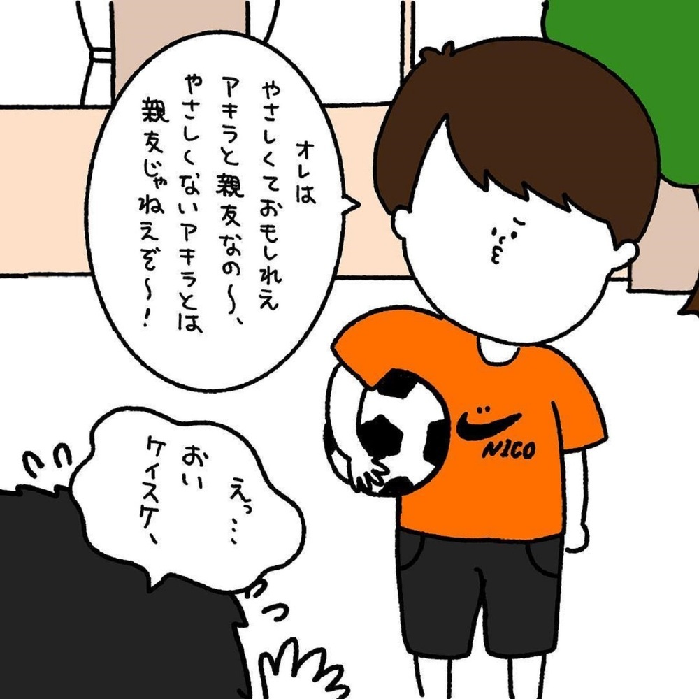 【スカッとする話】小学生の頃、私をバカにした男の子…その時現れたカッコよすぎる彼【みんなの〇〇な話 Vol.8】