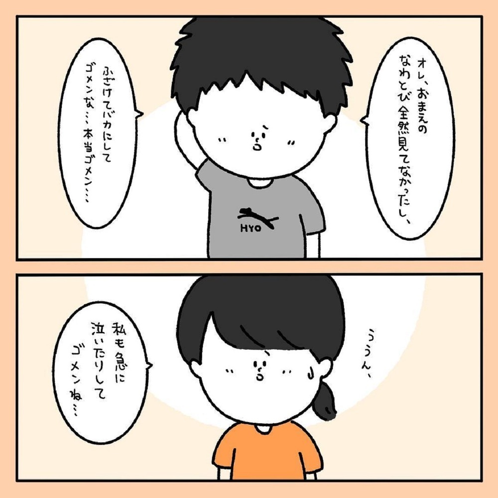 【スカッとする話】小学生の頃、私をバカにした男の子…その時現れたカッコよすぎる彼【みんなの〇〇な話 Vol.8】