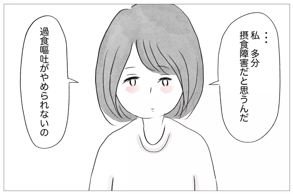 「お母さん、私精神科に行きたい」打ち明けても私の異変に目を背ける母【親に整形させられた私が、母になる Vol.11】