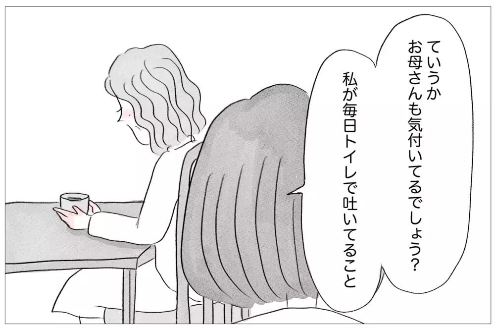 「お母さん、私精神科に行きたい」打ち明けても私の異変に目を背ける母【親に整形させられた私が、母になる Vol.11】