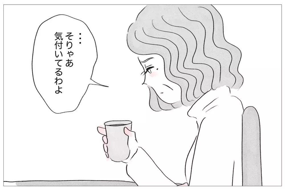 「お母さん、私精神科に行きたい」打ち明けても私の異変に目を背ける母【親に整形させられた私が、母になる Vol.11】
