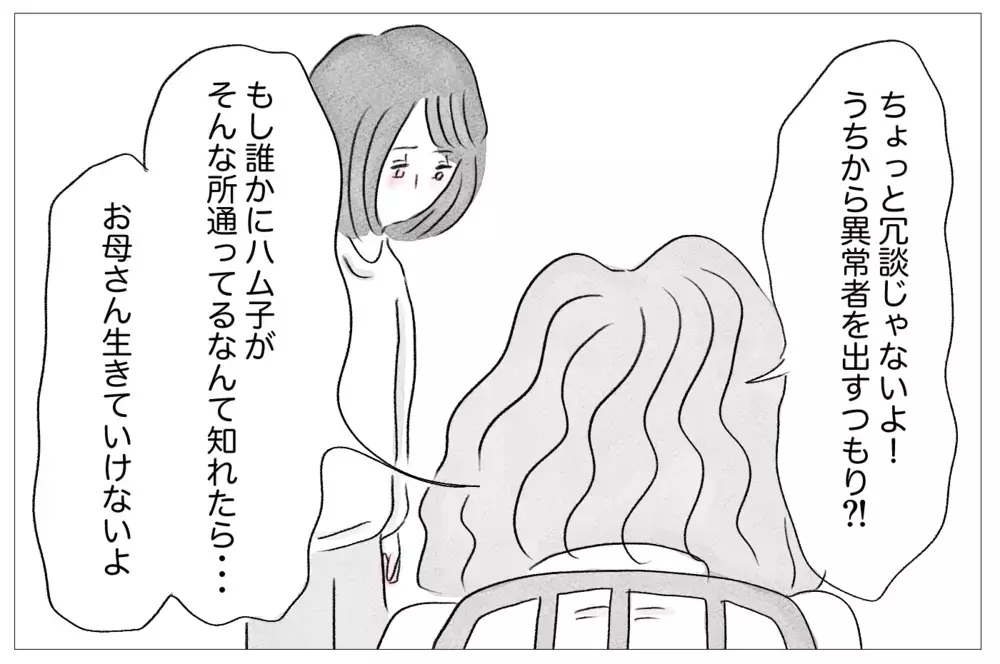 「お母さん、私精神科に行きたい」打ち明けても私の異変に目を背ける母【親に整形させられた私が、母になる Vol.11】