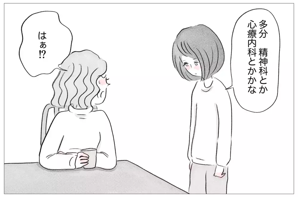 「お母さん、私精神科に行きたい」打ち明けても私の異変に目を背ける母【親に整形させられた私が、母になる Vol.11】