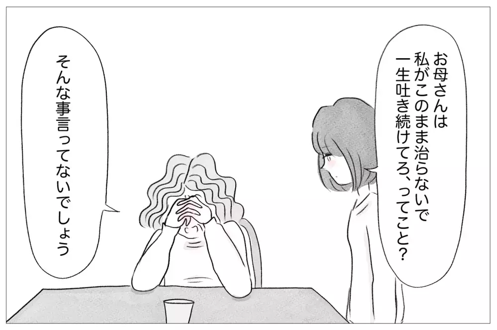 学校も容姿すら母が支配してる…それでも「親のせいにするな」と言われて【親に整形させられた私が、母になる Vol.12】