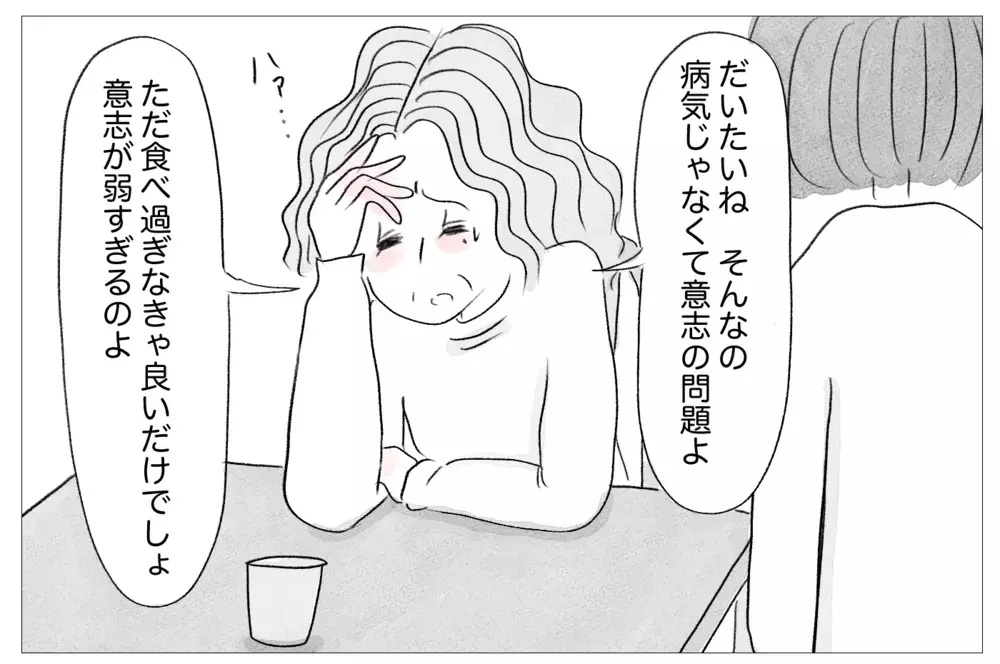 学校も容姿すら母が支配してる…それでも「親のせいにするな」と言われて【親に整形させられた私が、母になる Vol.12】
