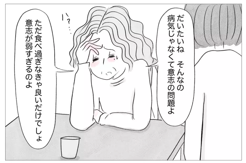 学校も容姿すら母が支配してる…それでも「親のせいにするな」と言われて【親に整形させられた私が、母になる Vol.12】