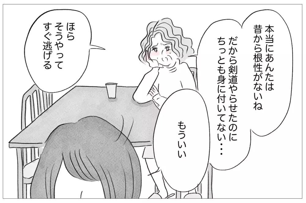 学校も容姿すら母が支配してる…それでも「親のせいにするな」と言われて【親に整形させられた私が、母になる Vol.12】