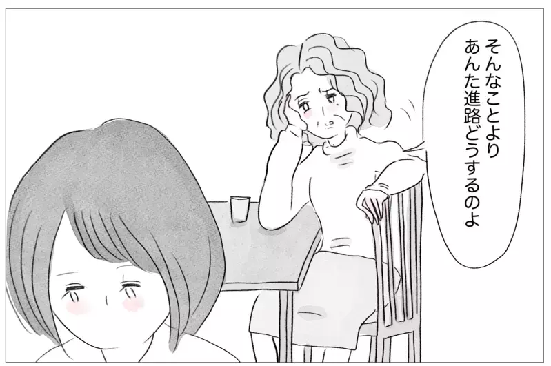 学校も容姿すら母が支配してる…それでも「親のせいにするな」と言われて【親に整形させられた私が、母になる Vol.12】