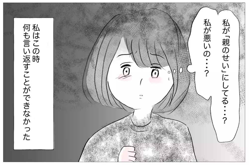 学校も容姿すら母が支配してる…それでも「親のせいにするな」と言われて【親に整形させられた私が、母になる Vol.12】