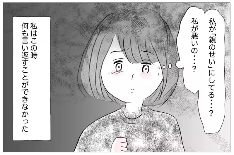 学校も容姿すら母が支配してる…それでも「親のせいにするな」と言われて【親に整形させられた私が、母になる Vol.12】