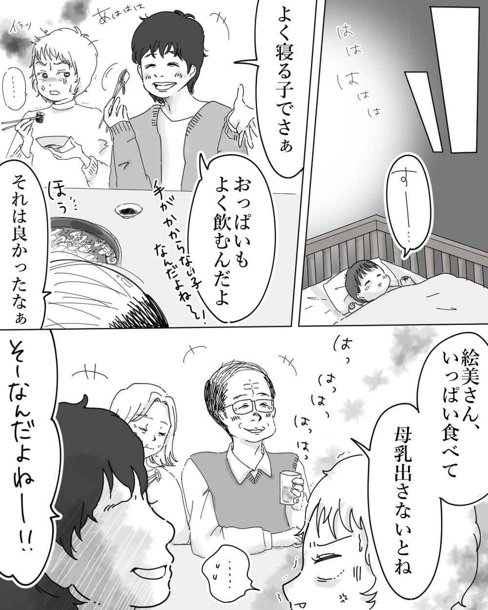 マザコン夫にまさかの制裁！ 産後の妻より自分の母親を優先する夫【中編】【うちのダメ夫 まんが】