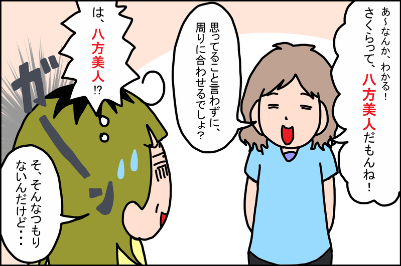 自分にウソをつかずに認める！ 私の「人見知り＆人付き合い」攻略法【うちの家族、個性の塊です Vol.33】