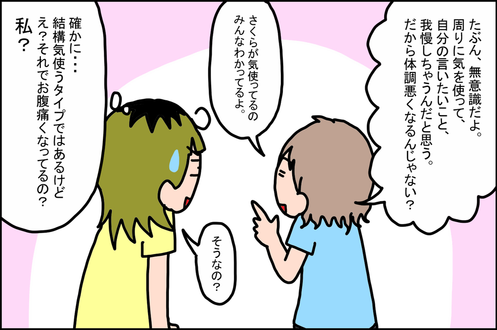 自分にウソをつかずに認める！ 私の「人見知り＆人付き合い」攻略法【うちの家族、個性の塊です Vol.33】