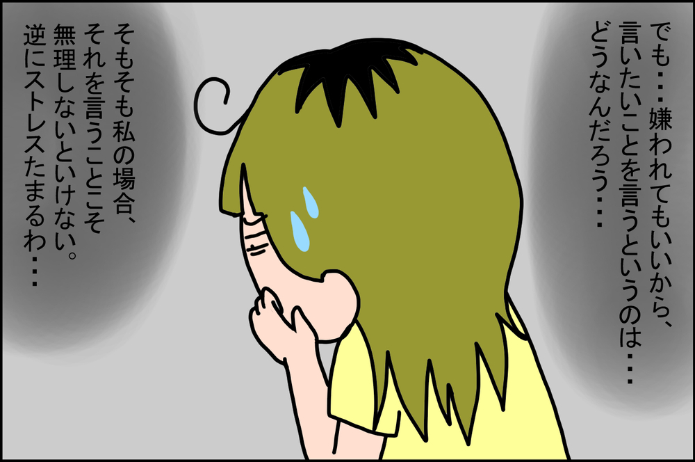 自分にウソをつかずに認める！ 私の「人見知り＆人付き合い」攻略法【うちの家族、個性の塊です Vol.33】