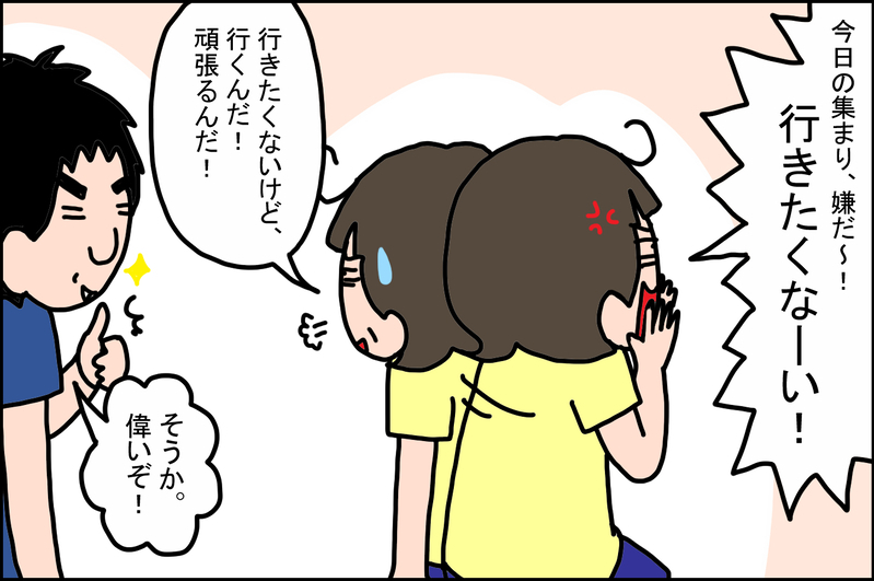 自分にウソをつかずに認める！ 私の「人見知り＆人付き合い」攻略法【うちの家族、個性の塊です Vol.33】