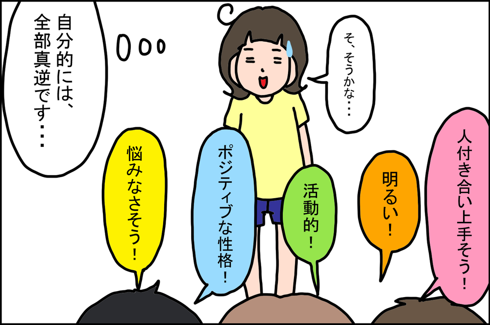 自分にウソをつかずに認める！ 私の「人見知り＆人付き合い」攻略法【うちの家族、個性の塊です Vol.33】
