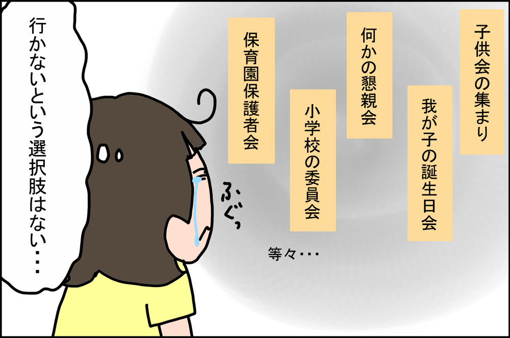 自分にウソをつかずに認める！ 私の「人見知り＆人付き合い」攻略法【うちの家族、個性の塊です Vol.33】