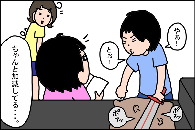 戦いごっこが大好きな息子…そこには「独自のルール」があった！【うちの家族、個性の塊です Vol.35】