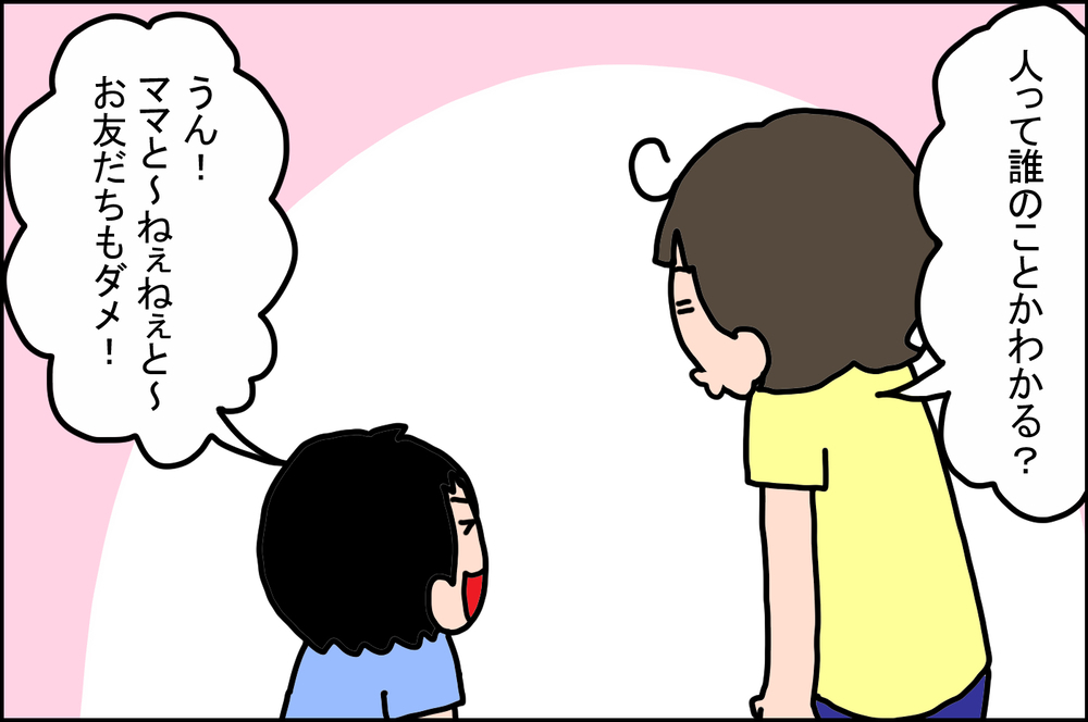 戦いごっこが大好きな息子…そこには「独自のルール」があった！【うちの家族、個性の塊です Vol.35】