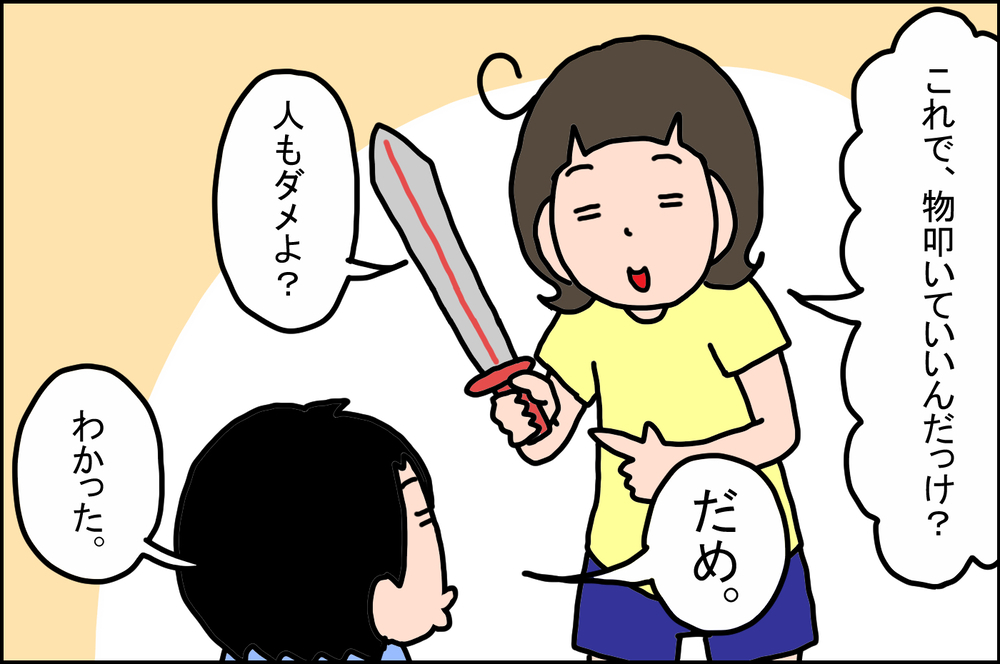 戦いごっこが大好きな息子…そこには「独自のルール」があった！【うちの家族、個性の塊です Vol.35】