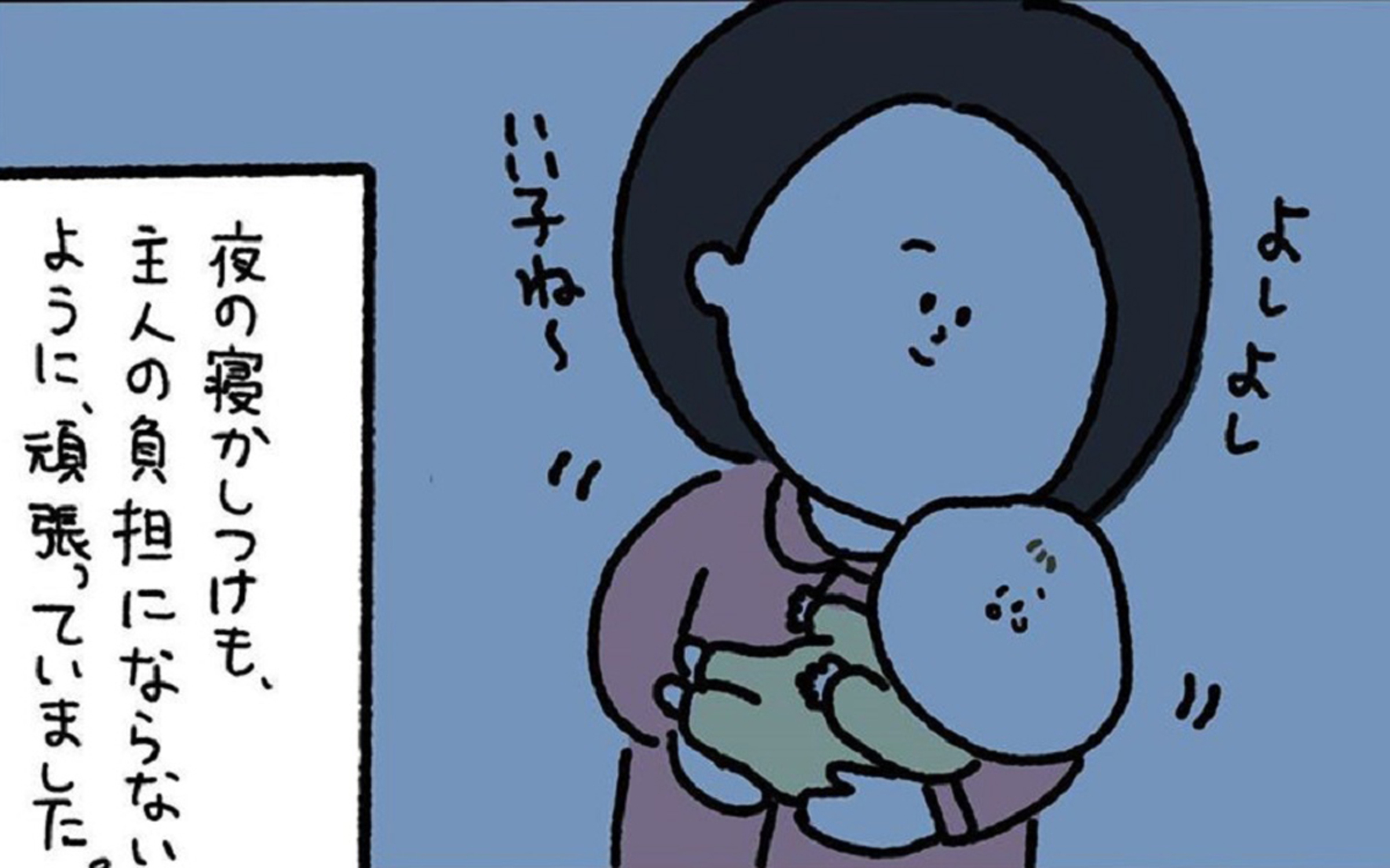 キュンとする話 夜泣きしない我が子には秘密があった 妻が涙した真実とは みんなの な話 Vol 9 ウーマンエキサイト 1 2