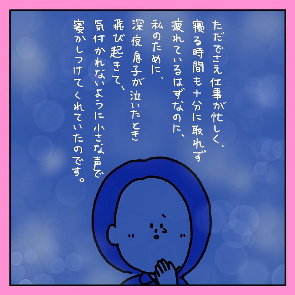 【キュンとする話】夜泣きしない我が子には秘密があった！妻が涙した真実とは【みんなの〇〇な話 Vol.9】