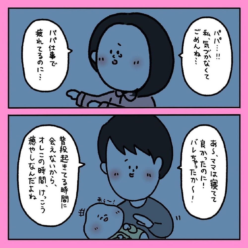 【キュンとする話】夜泣きしない我が子には秘密があった！妻が涙した真実とは【みんなの〇〇な話 Vol.9】