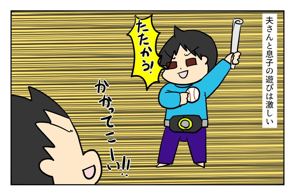 【休校中の過ごし方】なぜそんなハードな遊びを…!? 夫さんと息子の筋トレにもなる遊び【ぽこちゃんです＆どんちゃんです Vol.8】