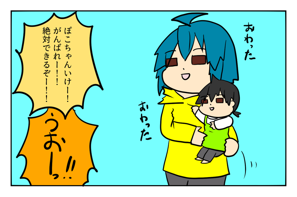 【休校中の過ごし方】なぜそんなハードな遊びを…!? 夫さんと息子の筋トレにもなる遊び【ぽこちゃんです＆どんちゃんです Vol.8】