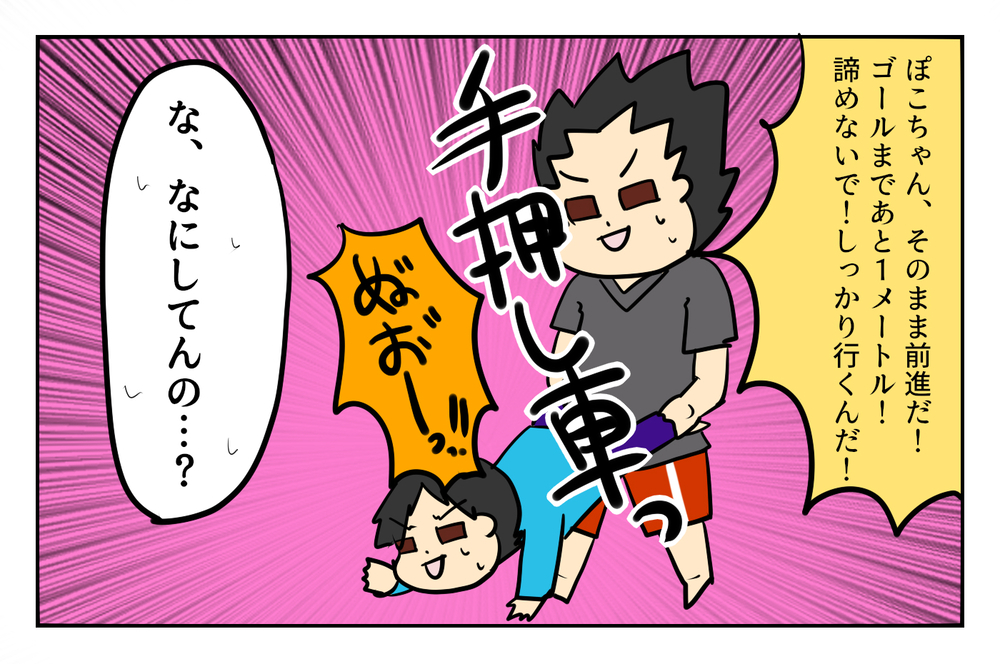 【休校中の過ごし方】なぜそんなハードな遊びを…!? 夫さんと息子の筋トレにもなる遊び【ぽこちゃんです＆どんちゃんです Vol.8】