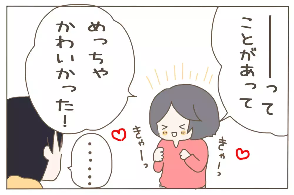 息子は小さな恋人!? 胸キュン発言に喜んだのもつかの間…真意にショック！【子育て楽じゃありません 第59話】