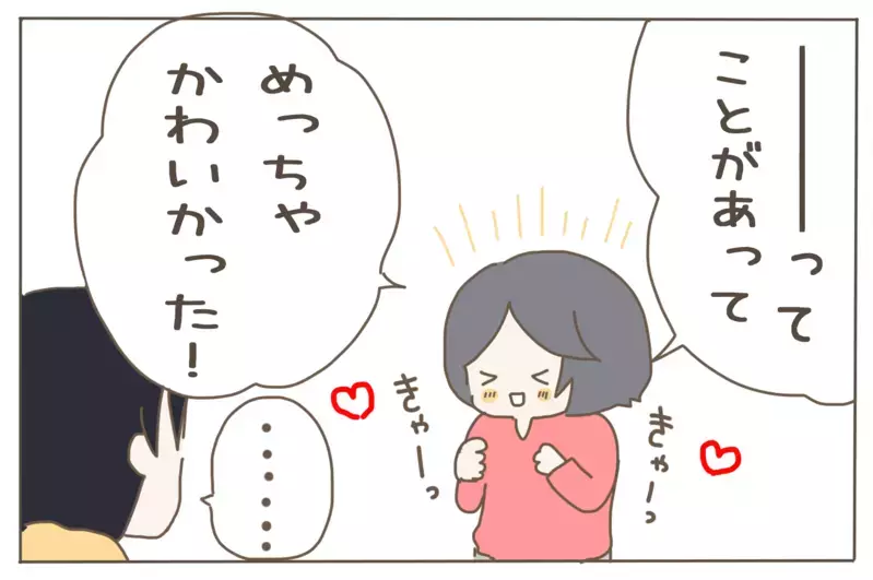 息子は小さな恋人!? 胸キュン発言に喜んだのもつかの間…真意にショック！【子育て楽じゃありません 第59話】