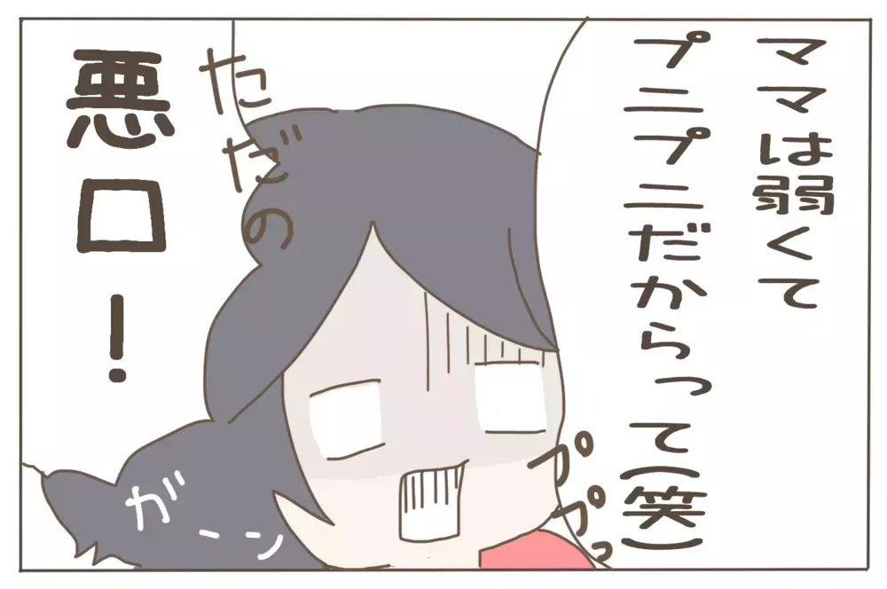 息子は小さな恋人!? 胸キュン発言に喜んだのもつかの間…真意にショック！【子育て楽じゃありません 第59話】